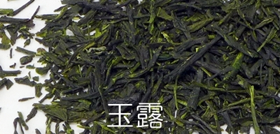 碾茶